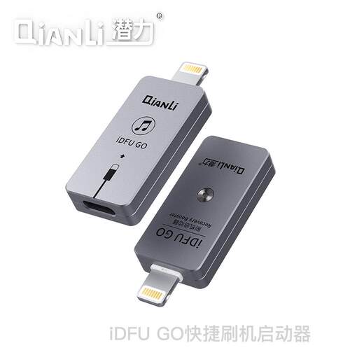 潜力创新iDFU GO 快捷刷机启动无需繁琐直接进入恢复模式