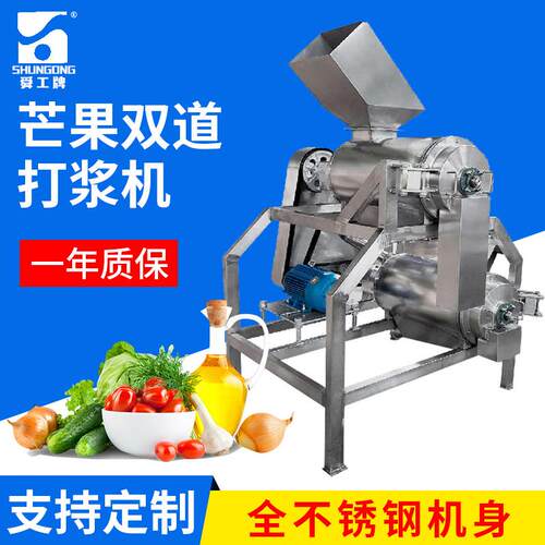 芒果双道打浆机工业精密水果蔬菜打浆机商用红枣去核去皮打浆