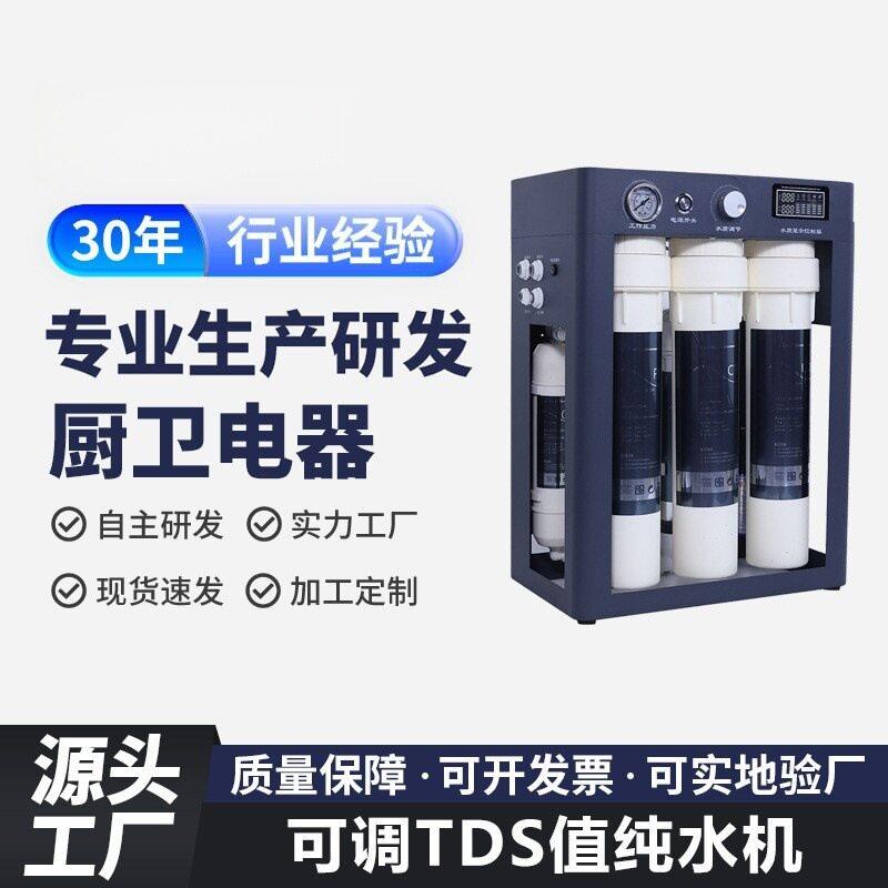 哇噢框架式纯水机TDS 净水器商用直饮反渗透净水设备奶茶店净水机