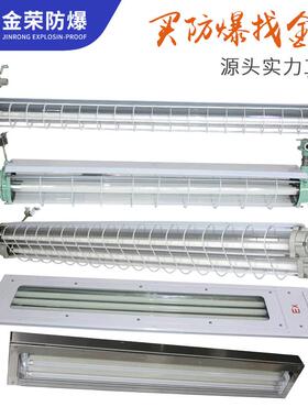 BPY52双管防爆荧光灯单管不锈钢净化灯IIC防潮防腐全塑IP66日光灯