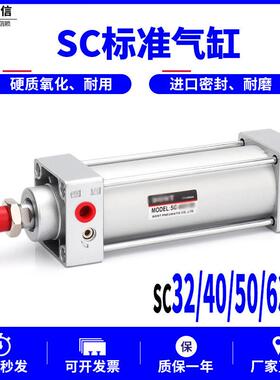 小型气动大推力SC标准气缸SC32/40/50/63*25X50/75/100/125/150-S