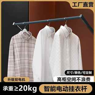 降新款 衣自帽间伸缩智能电动挂衣杆遥控动升家FAG衣用架语音触控