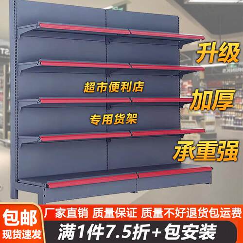 超市货架展示架便利店零食百货商店单双面组合加厚置物架多层架子