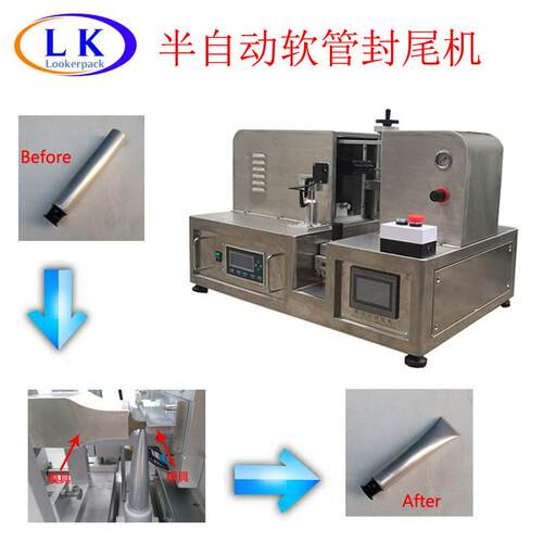 化妆品实验室型小型半自动软管封尾机超声波封尾机自动对标