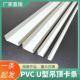 U型条PVC白色塑料卡槽悬吊式 饰条滴水条 天花板石膏板封边条凹槽装