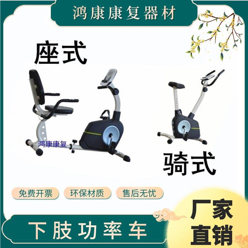上下肢功率车坐式骑式腿部锻炼中风偏瘫训练四肢联动康复自行车