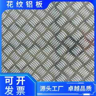花纹板1 3 5 2mm厚防锈五条筋压花防滑合金花纹钢板加工定制