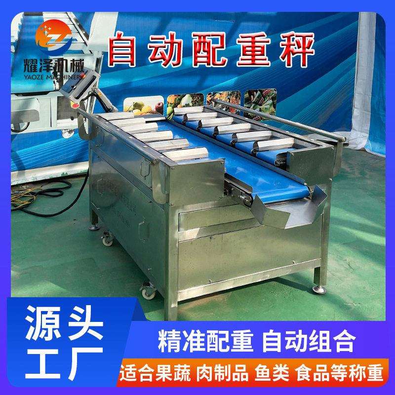 商用鱼排重量组合秤猪蹄块牛排配重组合机腊肠自动配重机可定制