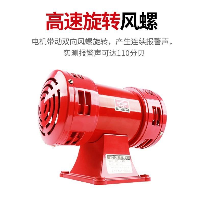 马达报警器MS-90风螺报器功率警双4OMZ向防空大矿业报警器