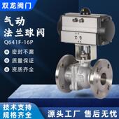 气动球阀Q641F 关阀不锈钢液体切断阀DN100 16P蒸汽耐高温法兰开