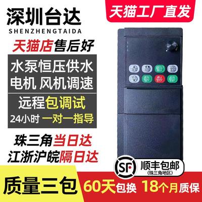 新款台达变频器三相380v单相220v/1.5/2.2/4/7.5/11kw电机水泵调