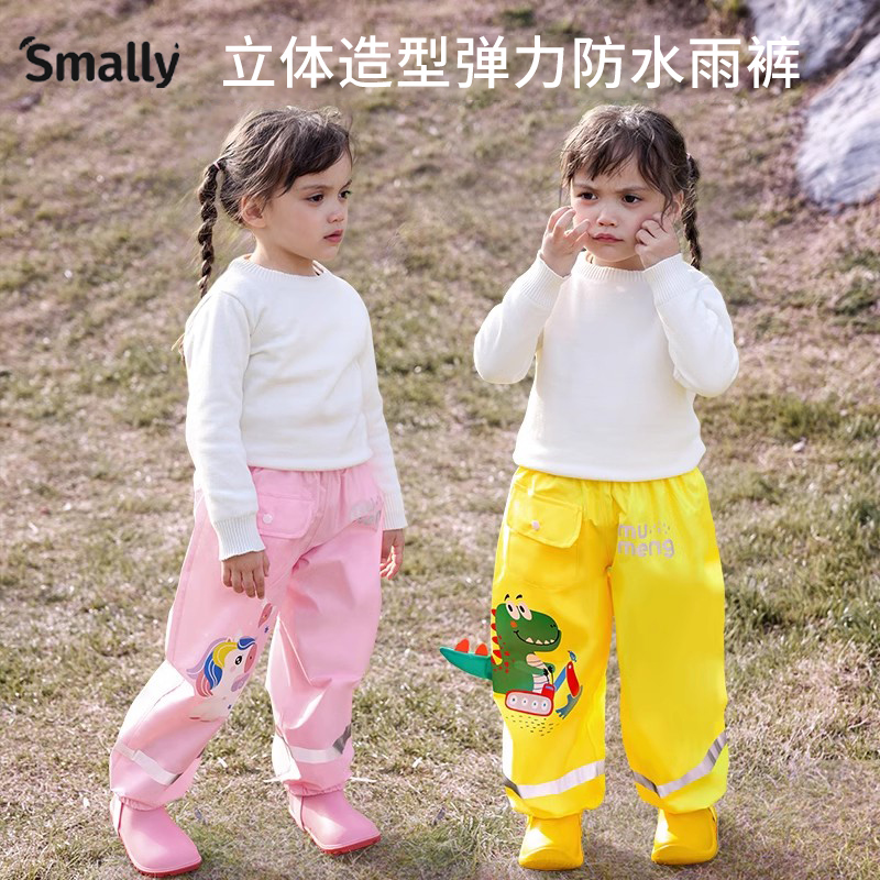 smally儿童雨裤男女童防水宝宝防雨腿套小童幼儿园玩水裤雨衣水裤
