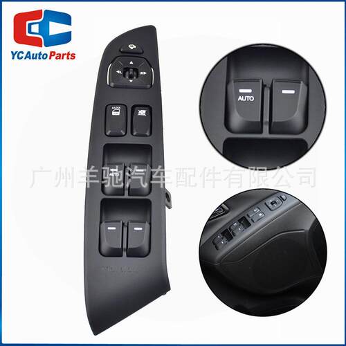 93570-2S0109P玻璃升降开关带后视镜调节控制按钮适用于现代IX35