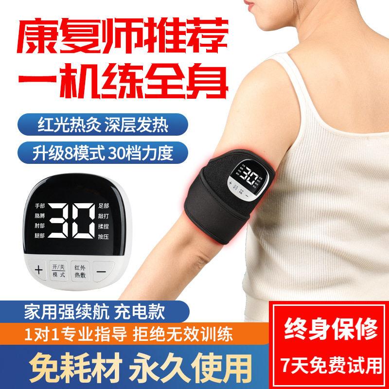 智能按摩器家用肩颈按摩仪颈椎腰背部腿部按摩贴全身按摩器