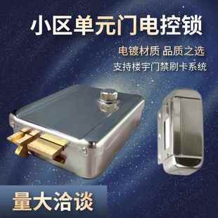 拉丝电控锁1073单元门门禁锁小区楼宇对讲大门铁门配件锁芯线圈