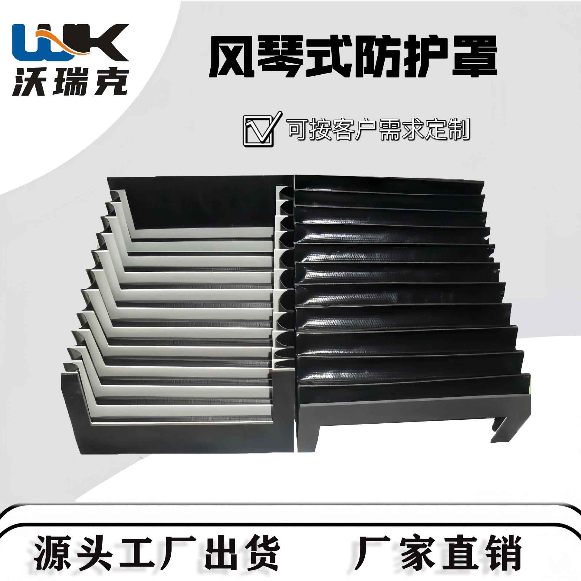 方形机床横梁柔性防尘罩 导轨伸缩皮老虎 防火布升降机风琴防护罩