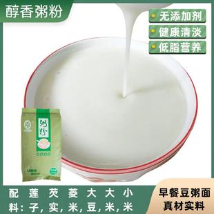 山东特产东平粥粉安文豆粥面即食早餐妈糊稀饭粥五谷杂粮粗营养粉