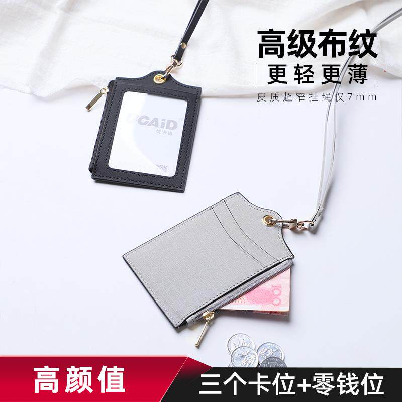超薄多功能证件卡套伸缩扣挂绳学生卡套卡包地铁公交卡胸牌保护套
