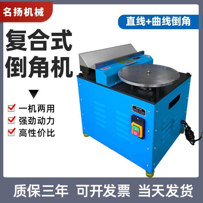 倒角机生产供应多功能倒角机复合式倒角机