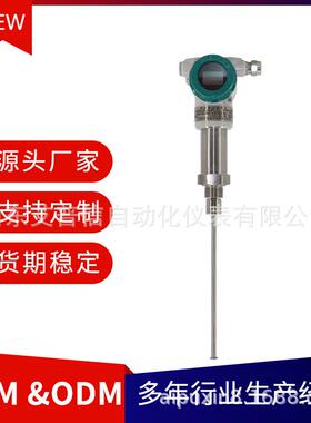原油专用磁伸吉林高精度磁致伸缩液位计APX901艾普信防爆传感器