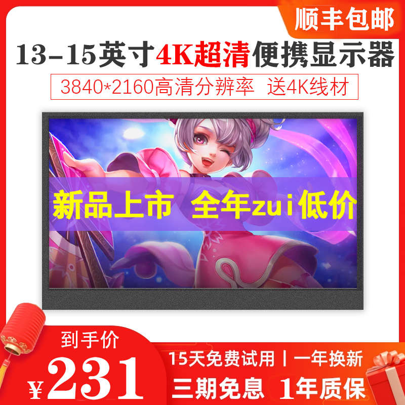 手机无线投屏笔记本外接扩展4k便捷显示屏ps4/switch便携式显示器