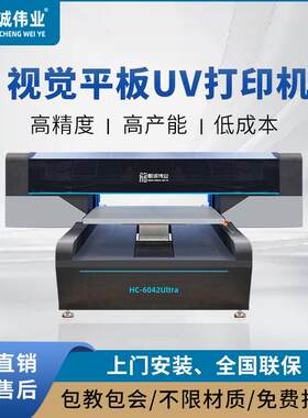 UV打印机TF卡内存卡SD卡高精度小字符高精度LOGO清晰高清彩色打印