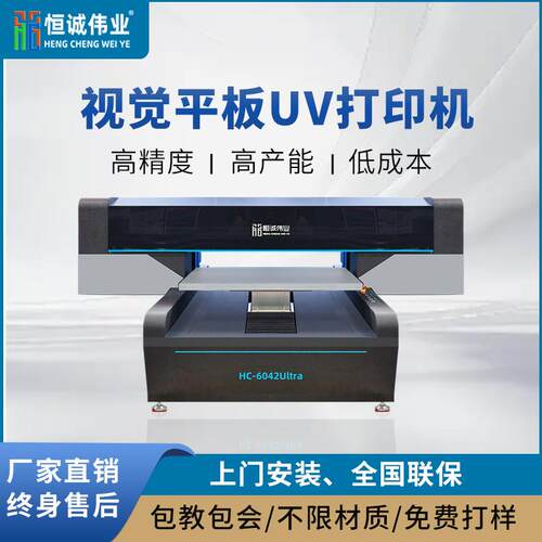 UV打印机TF卡内存卡SD卡高精度小字符高精度LOGO清晰高清彩色打印