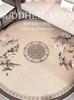 新中式客厅地毯绿色国风沙发茶几毯免洗可擦防水圆形卧室床边地垫