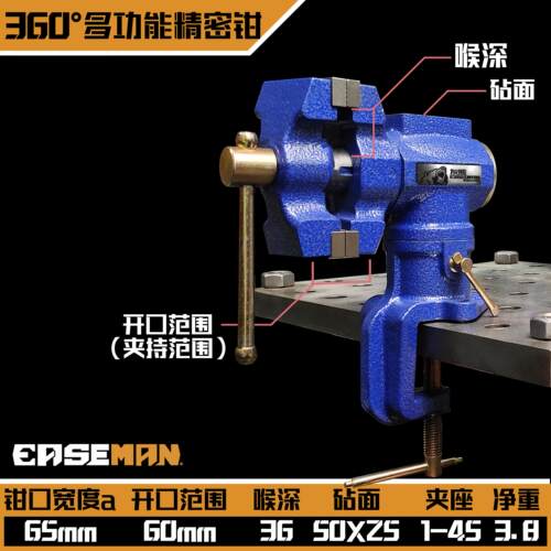 灰熊重型台钳桌虎钳精密小型多功能家用工业级万向旋转工作台夹钳