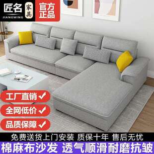 布艺沙发客厅小户型2026新款棉麻布猫抓皮可拆洗转角贵妃直排沙发