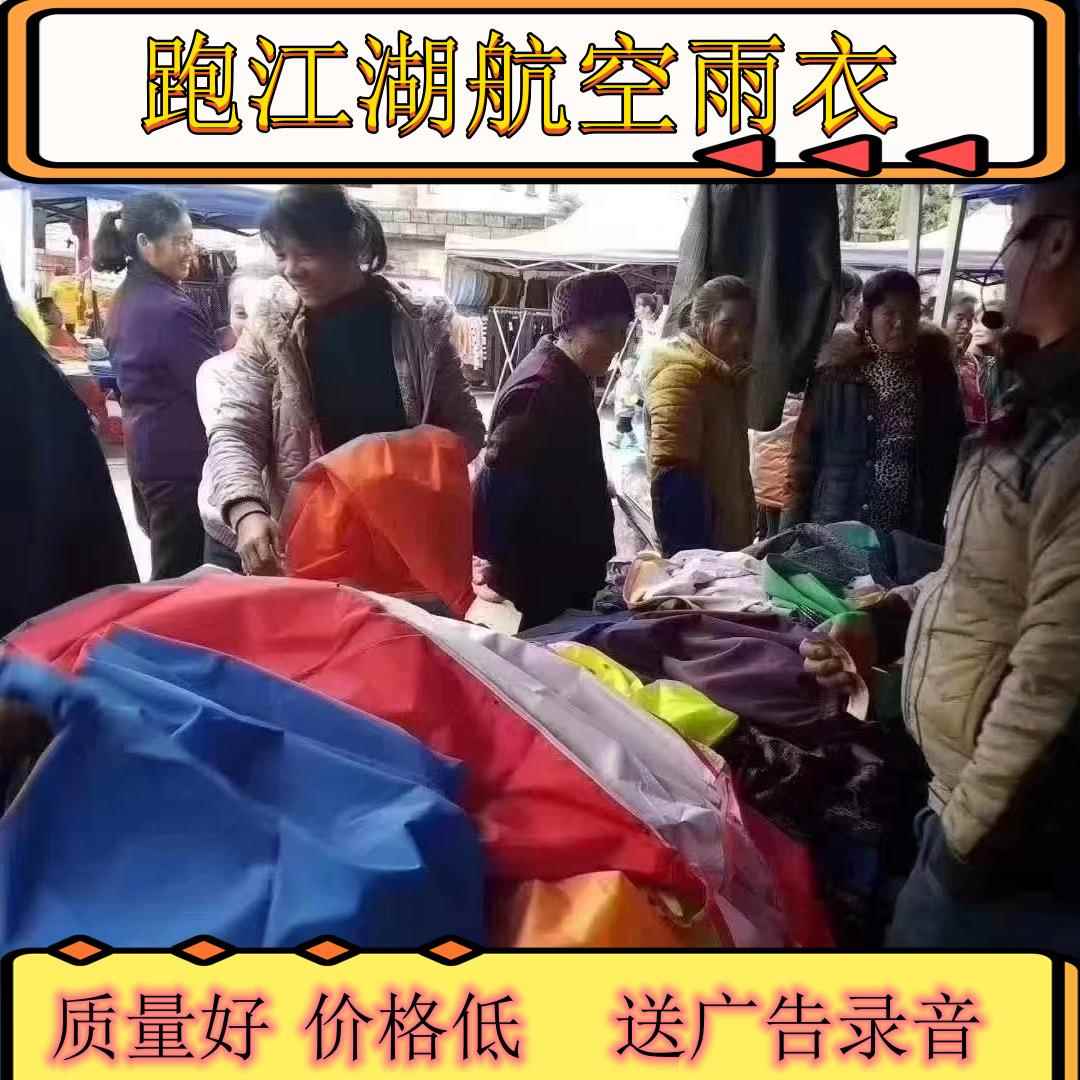 地摊航空雨衣雨具摩托车骑行分体雨披防水雨裤套装牛筋布厂家