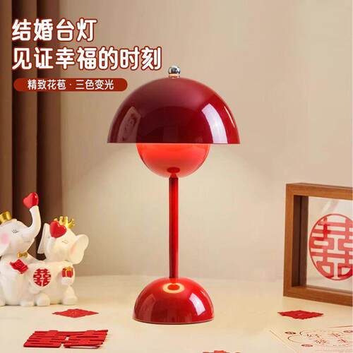 结婚台灯婚房床头灯新娘陪嫁灯送新人卧室新婚长明灯新婚礼物喜灯