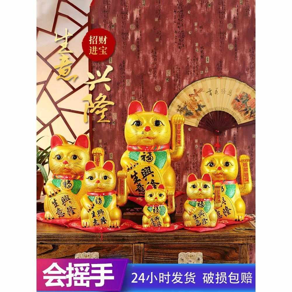 招财猫摆件开业自动招手发财猫店铺前台装饰客厅家居大号朋友礼物