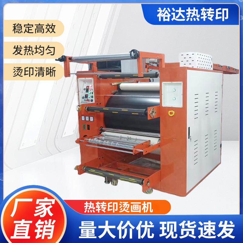 多功能滚筒织带印花机挂绳印花热转印机器高效稳定油温鞋带织带机
