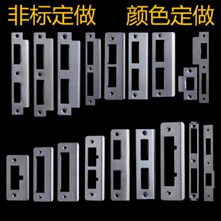 定做加厚不锈钢锁舌门锁具配件锁体指向片加长修覆木门锁扣片挡片