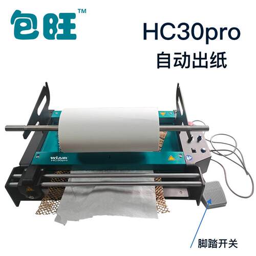 即开即用动蜂窝纸电拉伸机自动出纸速度可调设定可长直度TOL厂家
