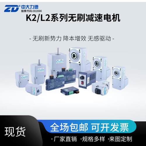 无刷电机K2L2系列交流减速电动机220V功率15W-200W电动车