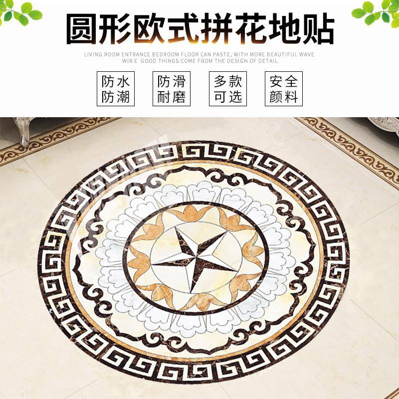 瓷砖地砖贴纸地板贴防水耐磨自粘遮丑补洞走廊客厅地面圆形装