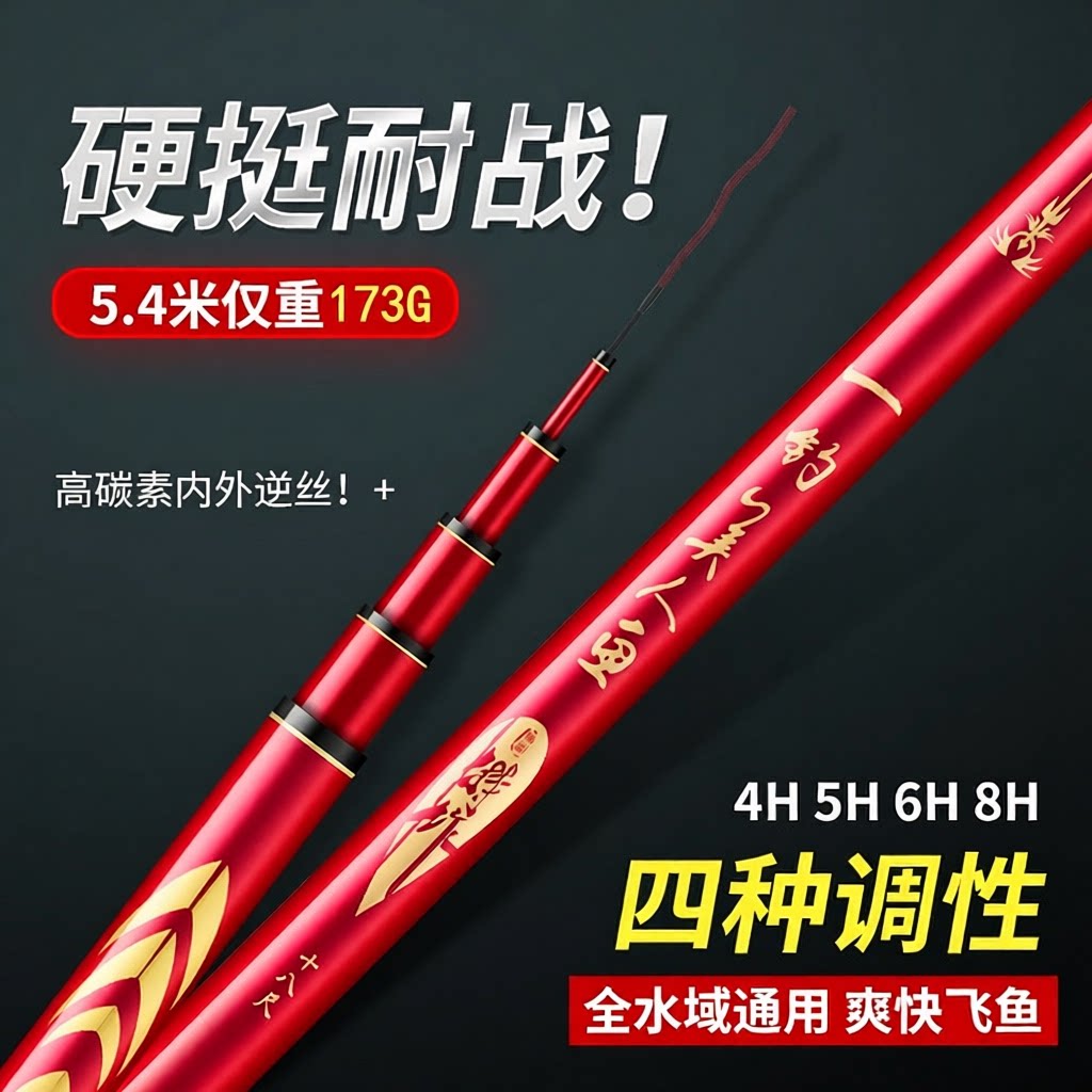 美人鱼钓鱼竿碳素钓竿鲤鱼溪流竿