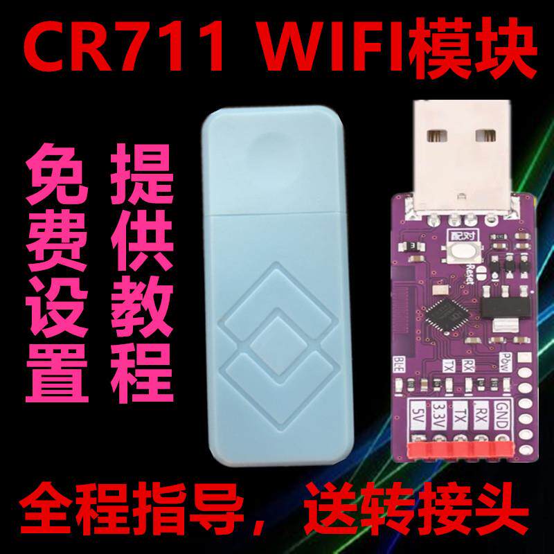 黑科技wifi模块模拟器自定义MacRAWWiFi发射器可携式带全程质保