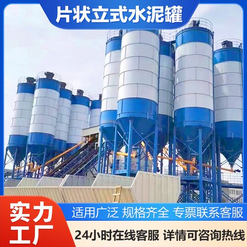 0100吨立式水泥粉30-50-80煤粉状15/120吨罐片灰状储存罐散装水泥