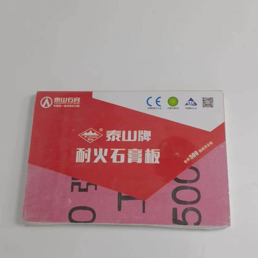泰山石耐板吊泰山顶防潮防水水隔音装膏天花板隔墙修装饰泰山石膏