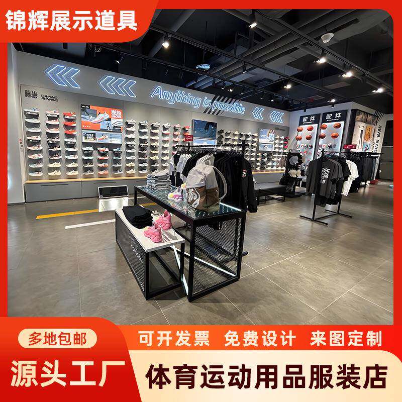 奥莱运动体育服装展示架上墙男女