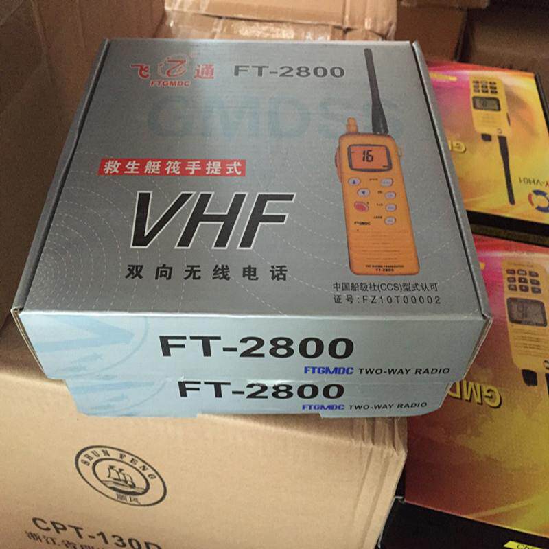 三荣STV-160手持式对讲机 船用VHF对讲机船用仪器仪表中国否STV-