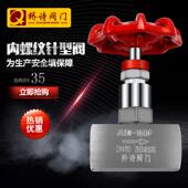 不锈钢针形阀304螺纹内螺纹仪表阀内螺纹Dn15开关316材质