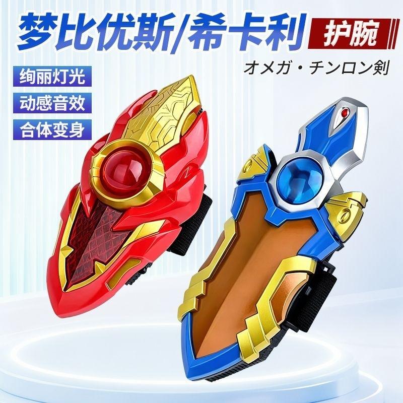 梦比优奥特奥特奥特曼玩具专区