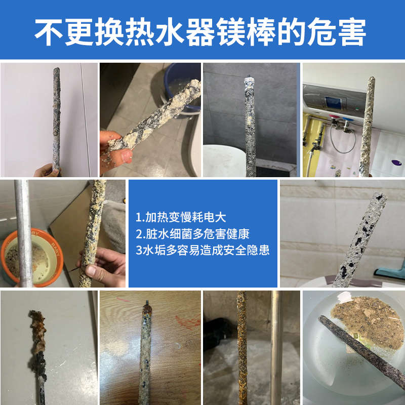 格美淇热水器专用镁棒家用40/50/60/80L通用排污水垢高纯度阳极棒