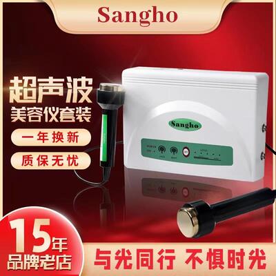 新款超音波美容仪器超音波导入仪脸部导出仪适用尚赫美容仪