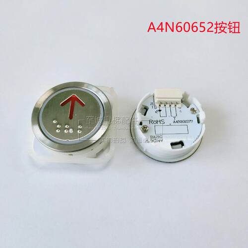 蒂森电梯按钮BA21G/A4N101577/A4N60652/Y1112130102超薄按键全新