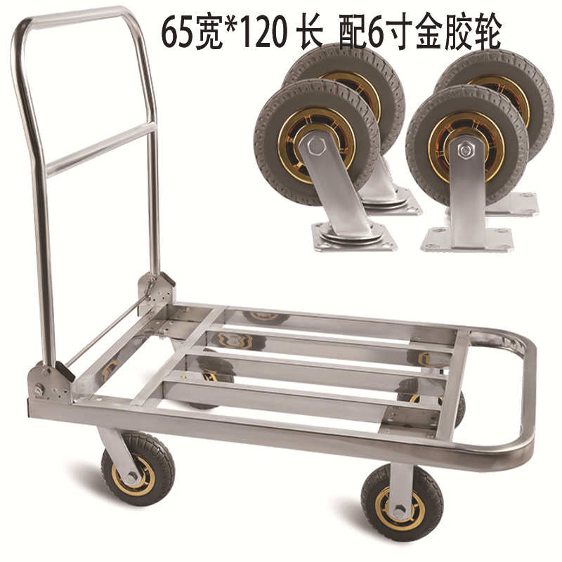 搬运车货拖车大号管重型四轮静音平板车不锈钢拉折叠便携方手推车